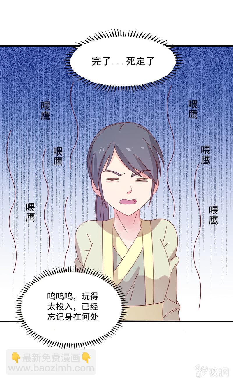 无赖王妃【039玩牌】-第41话