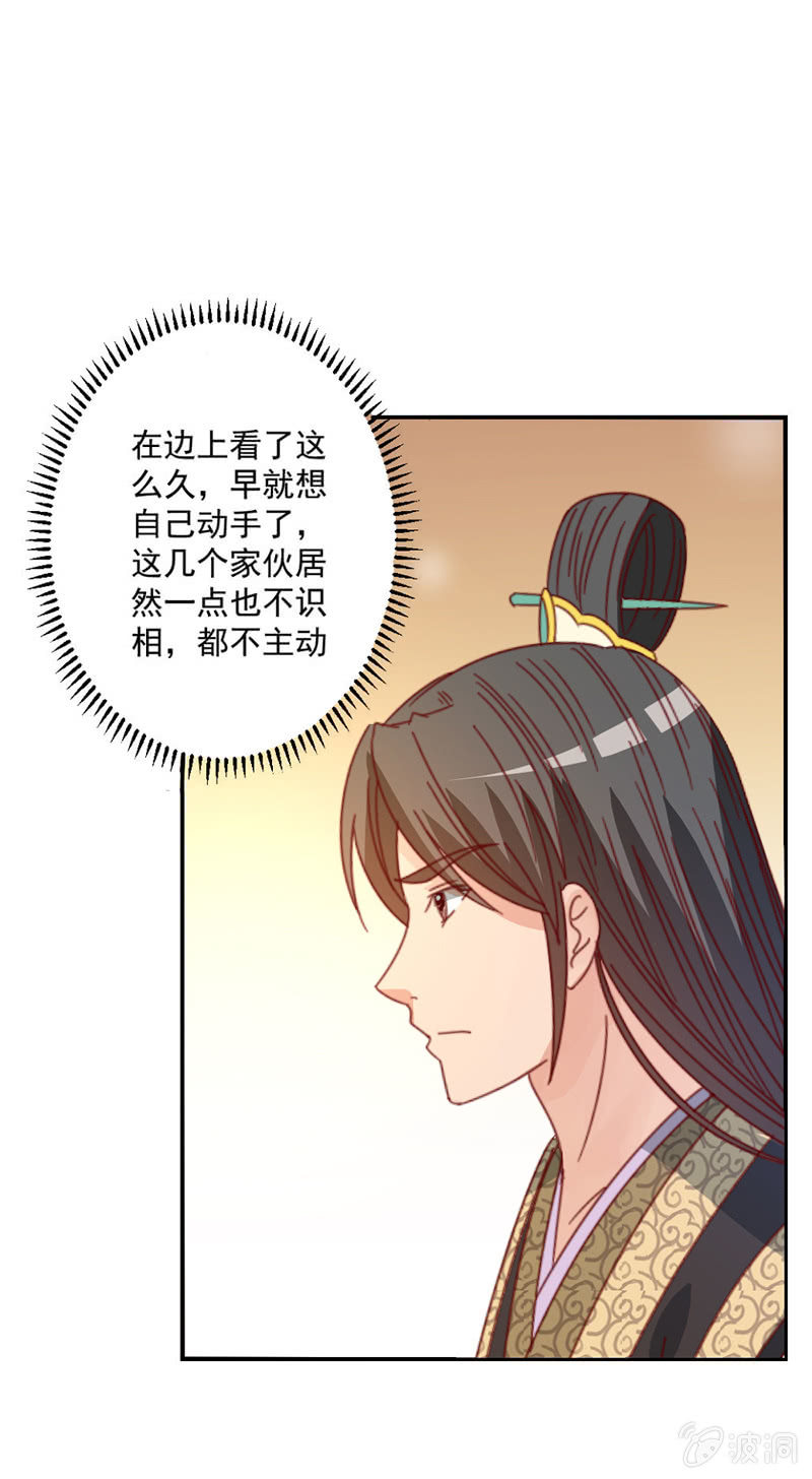 无赖王妃【039玩牌】-第41话