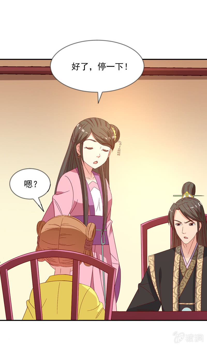 无赖王妃【039玩牌】-第41话