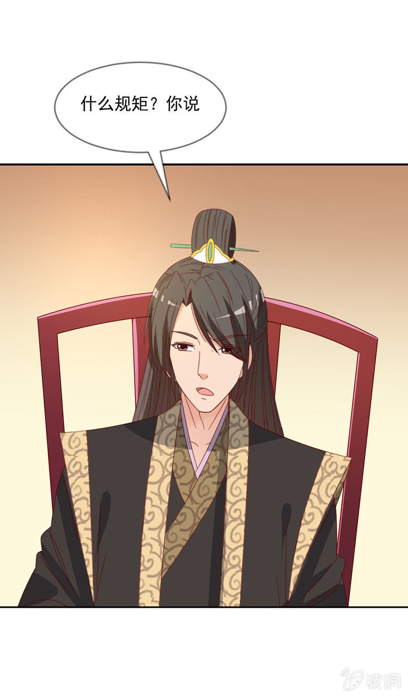 无赖王妃【039玩牌】-第41话