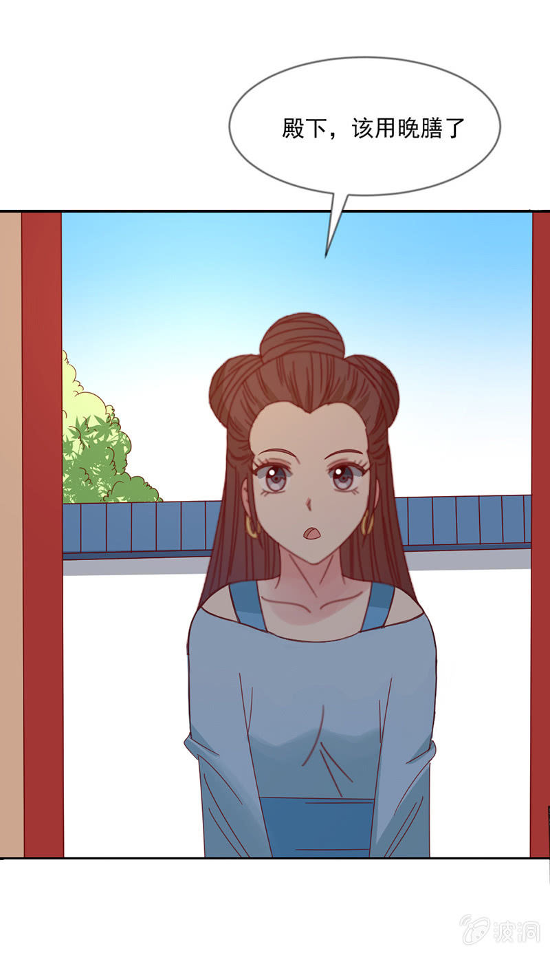无赖王妃【039玩牌】-第41话