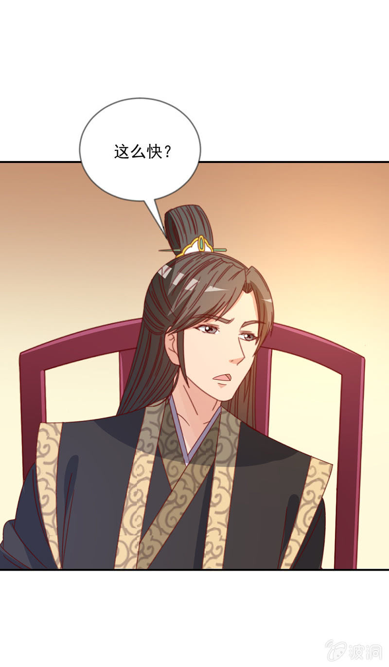 无赖王妃【039玩牌】-第41话