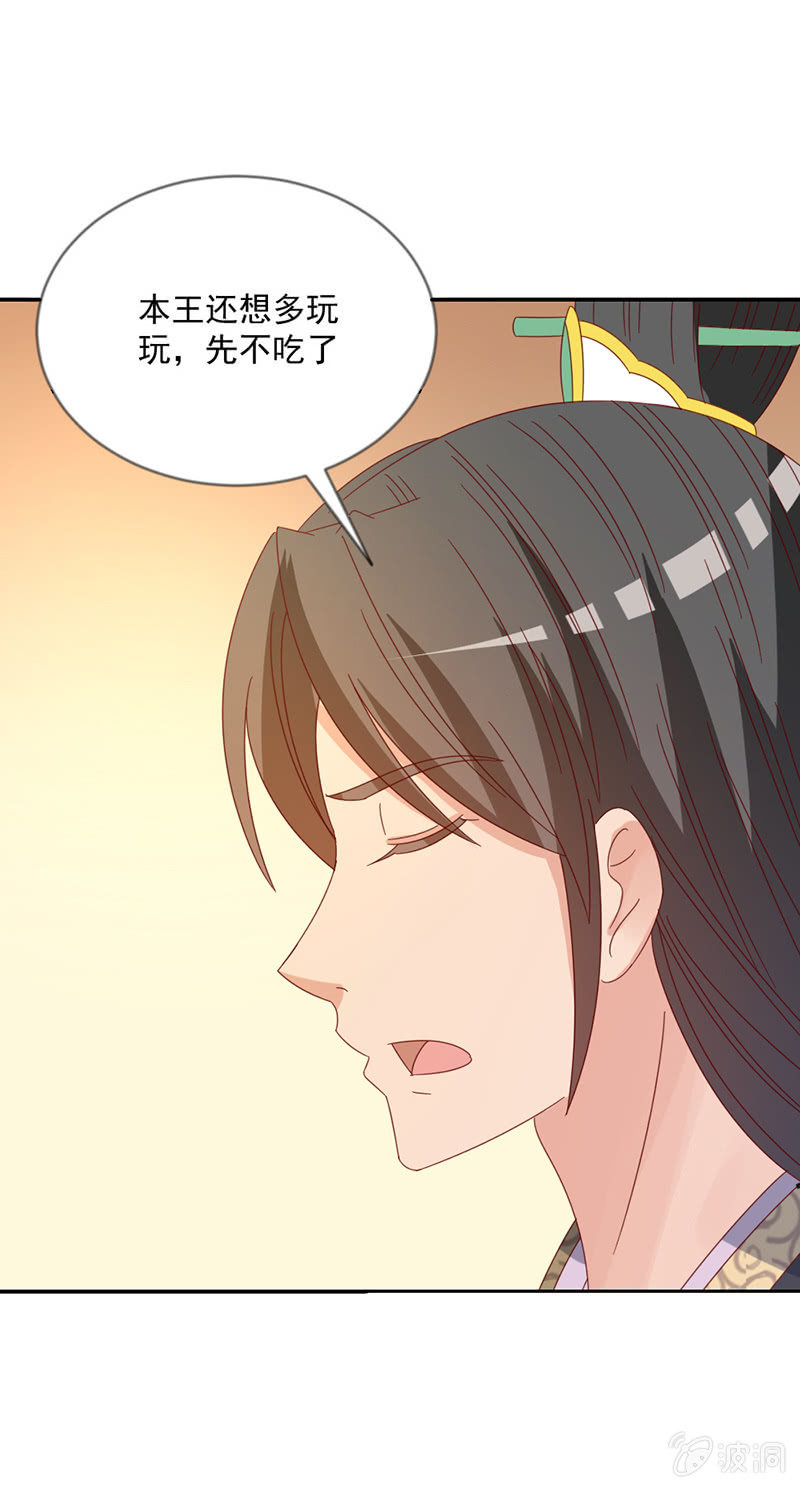 无赖王妃【039玩牌】-第41话