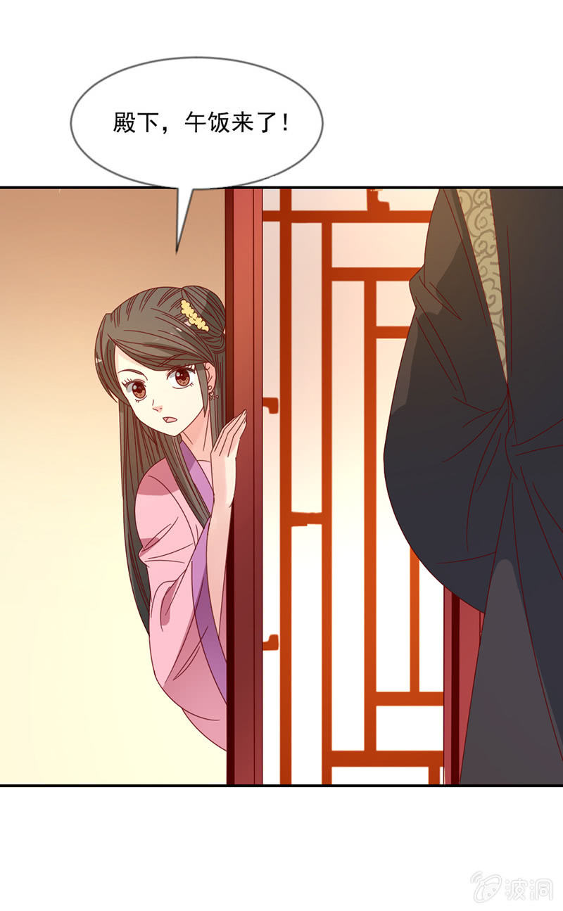 无赖王妃【039玩牌】-第41话