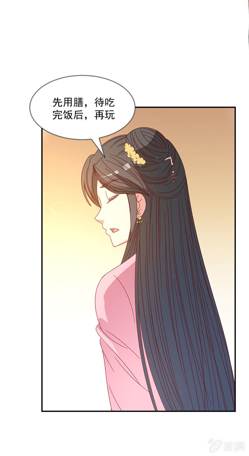 无赖王妃【039玩牌】-第41话