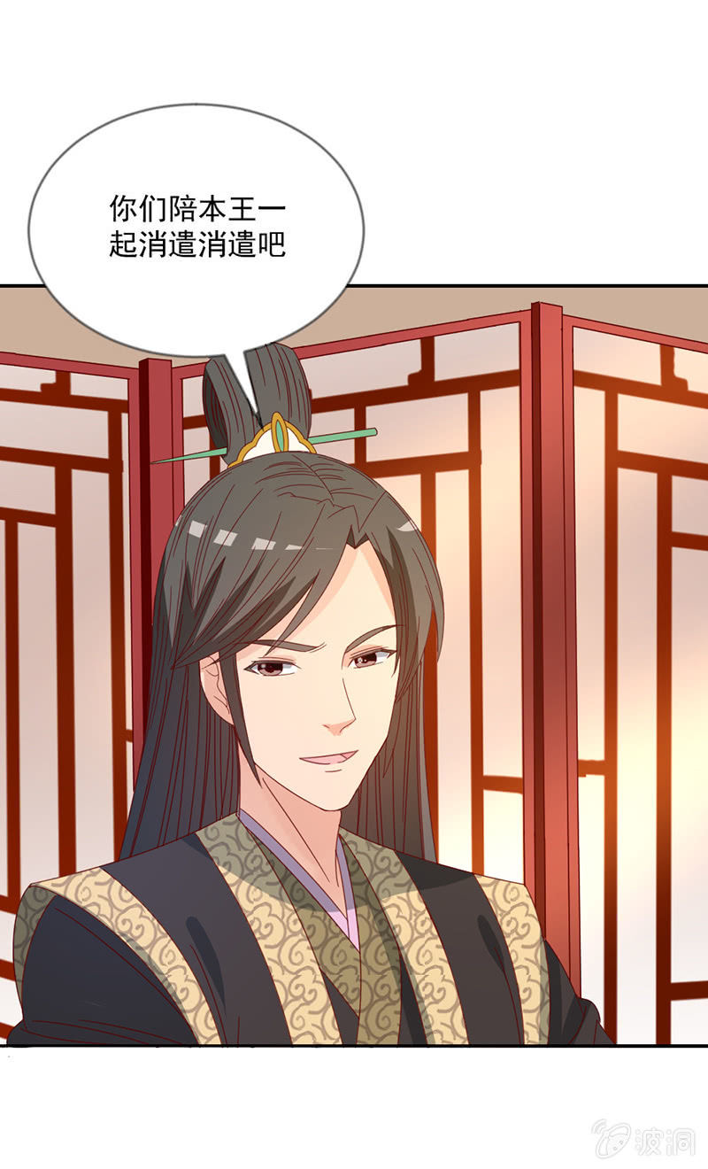 无赖王妃【039玩牌】-第41话