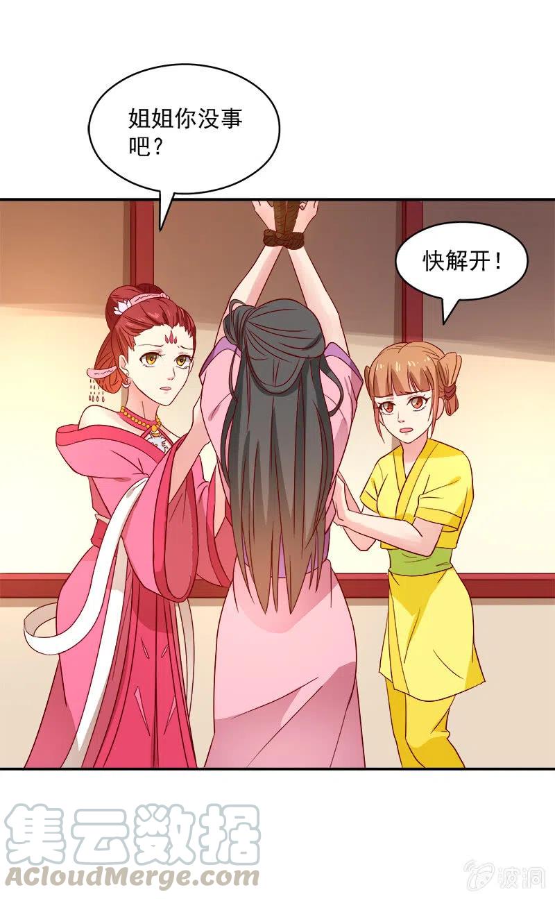 无赖王妃[041保证]-第43话