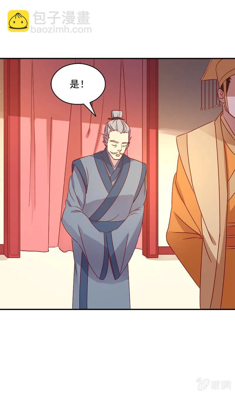 无赖王妃[041保证]-第43话
