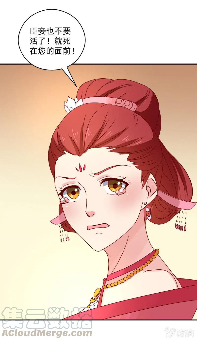 无赖王妃[041保证]-第43话
