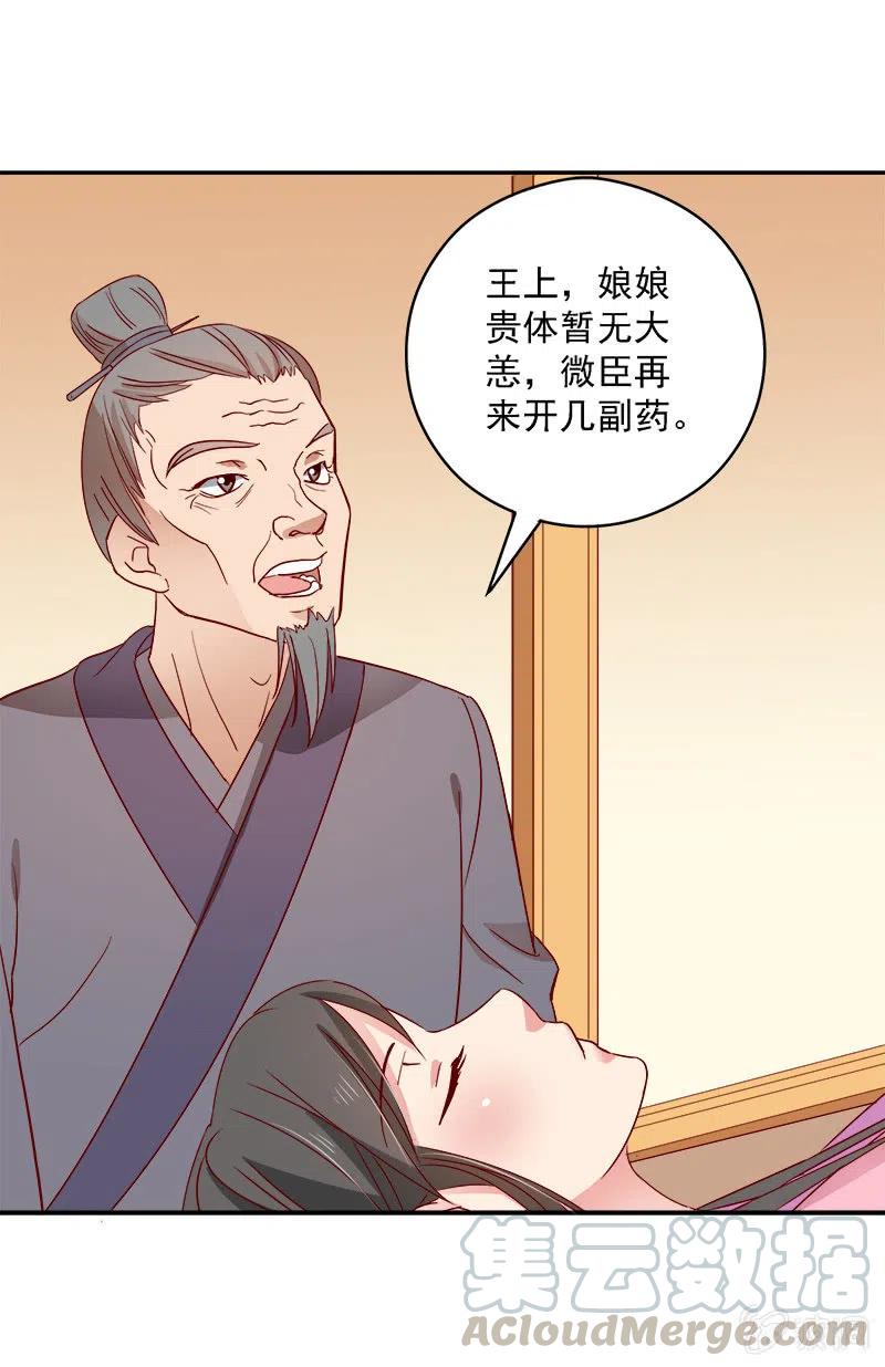 无赖王妃[041保证]-第43话