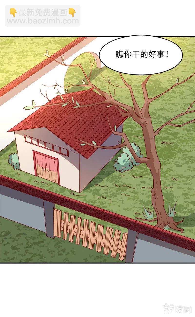 无赖王妃[041保证]-第43话