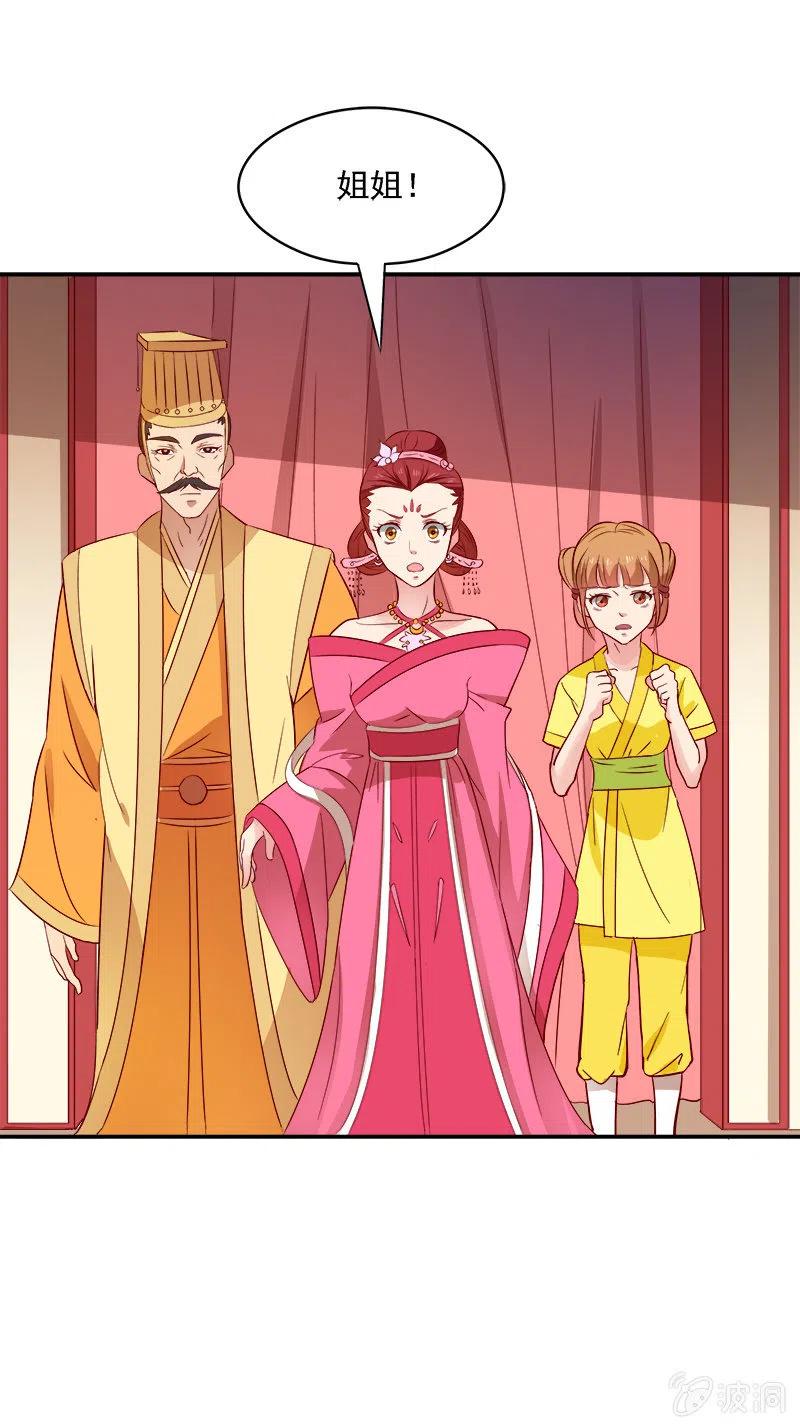 无赖王妃[041保证]-第43话