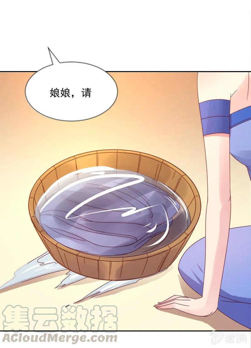 无赖王妃【043赐殿】-第45话