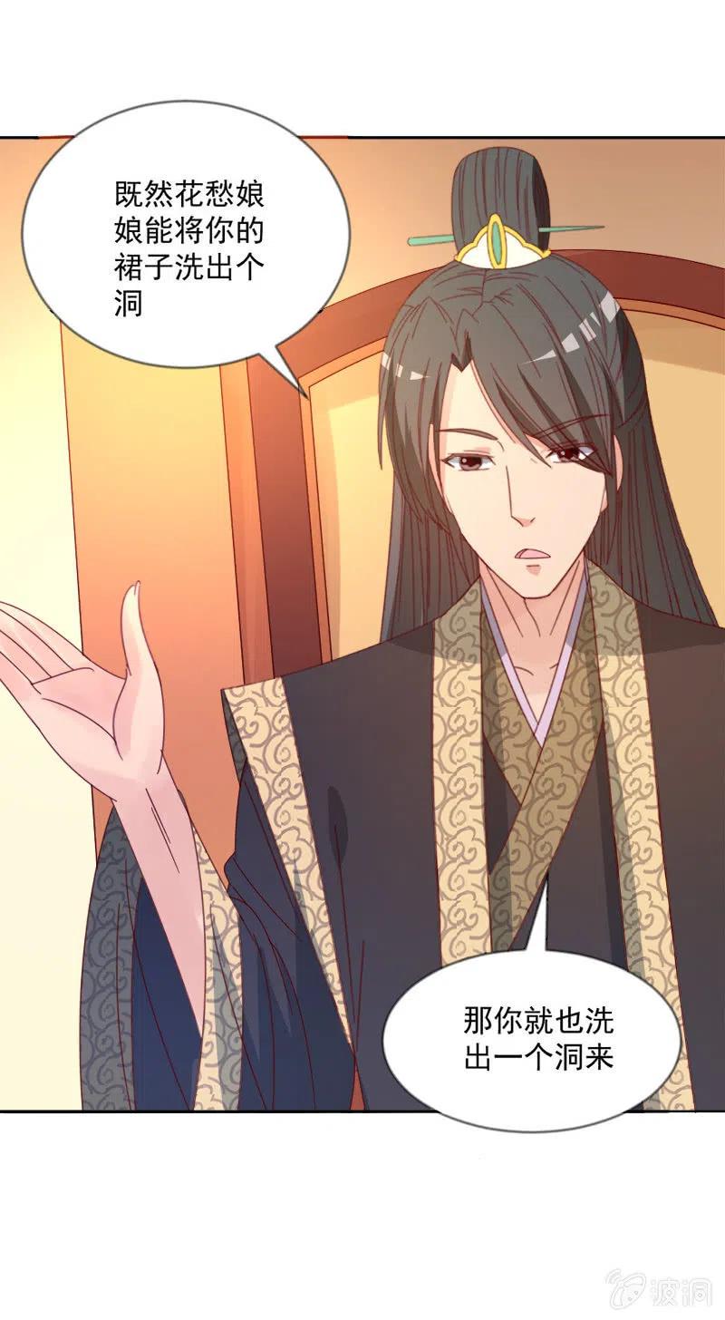 无赖王妃【043赐殿】-第45话