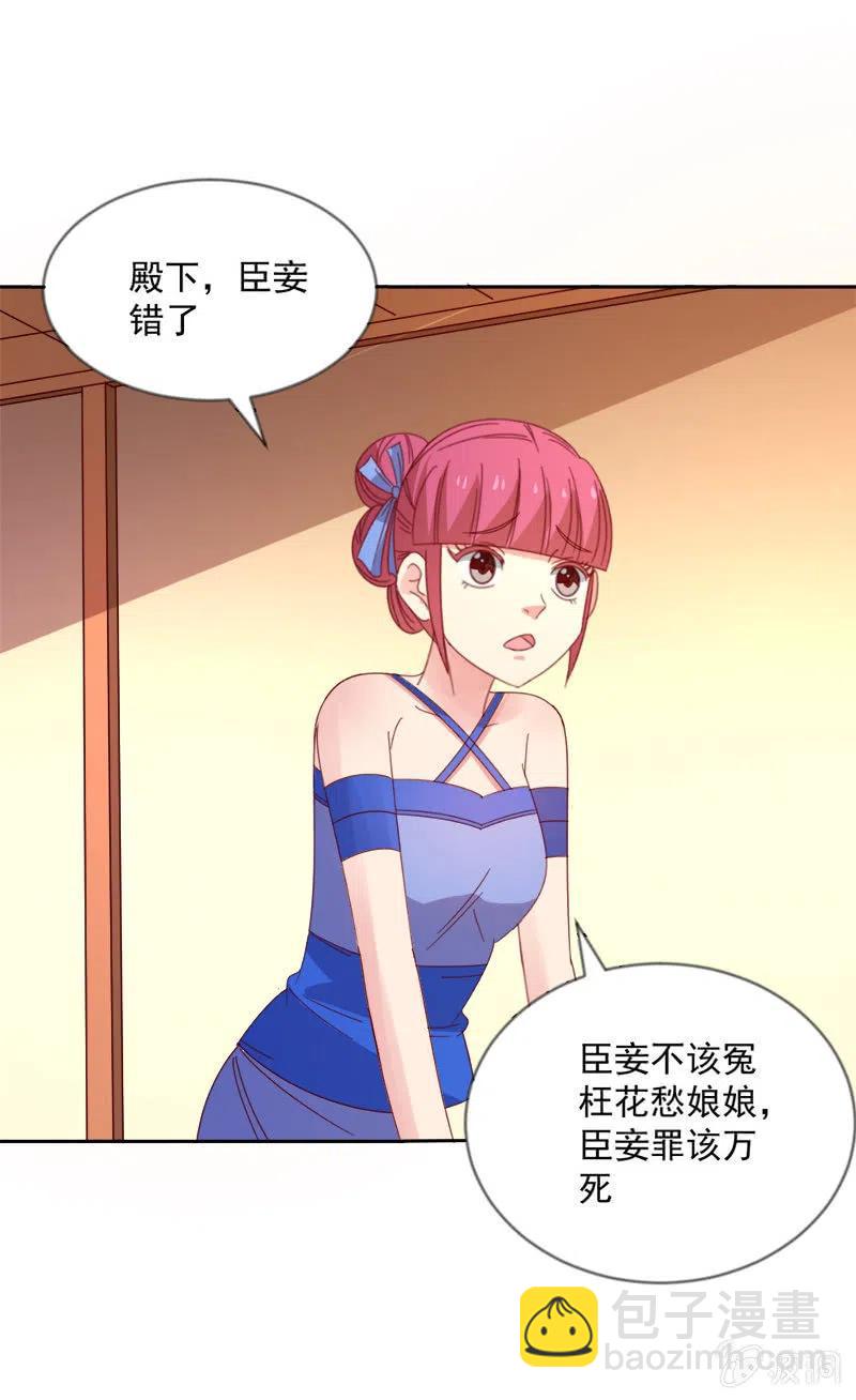 无赖王妃【043赐殿】-第45话