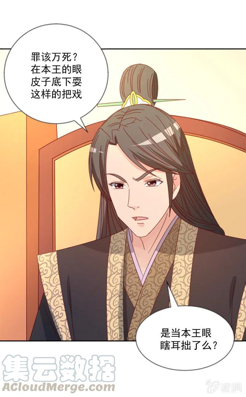 无赖王妃【043赐殿】-第45话