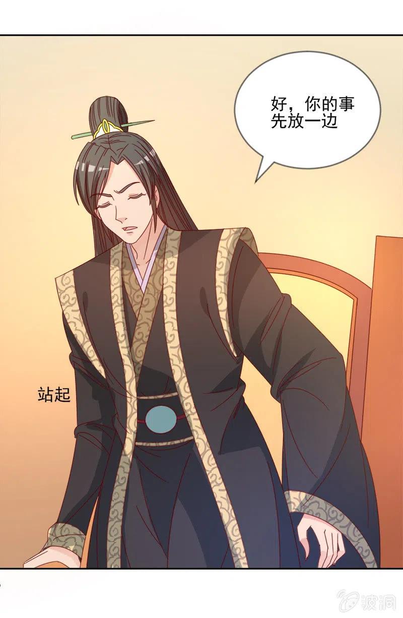 无赖王妃【043赐殿】-第45话