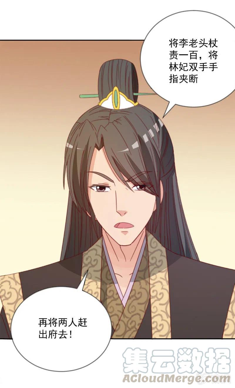 无赖王妃【043赐殿】-第45话