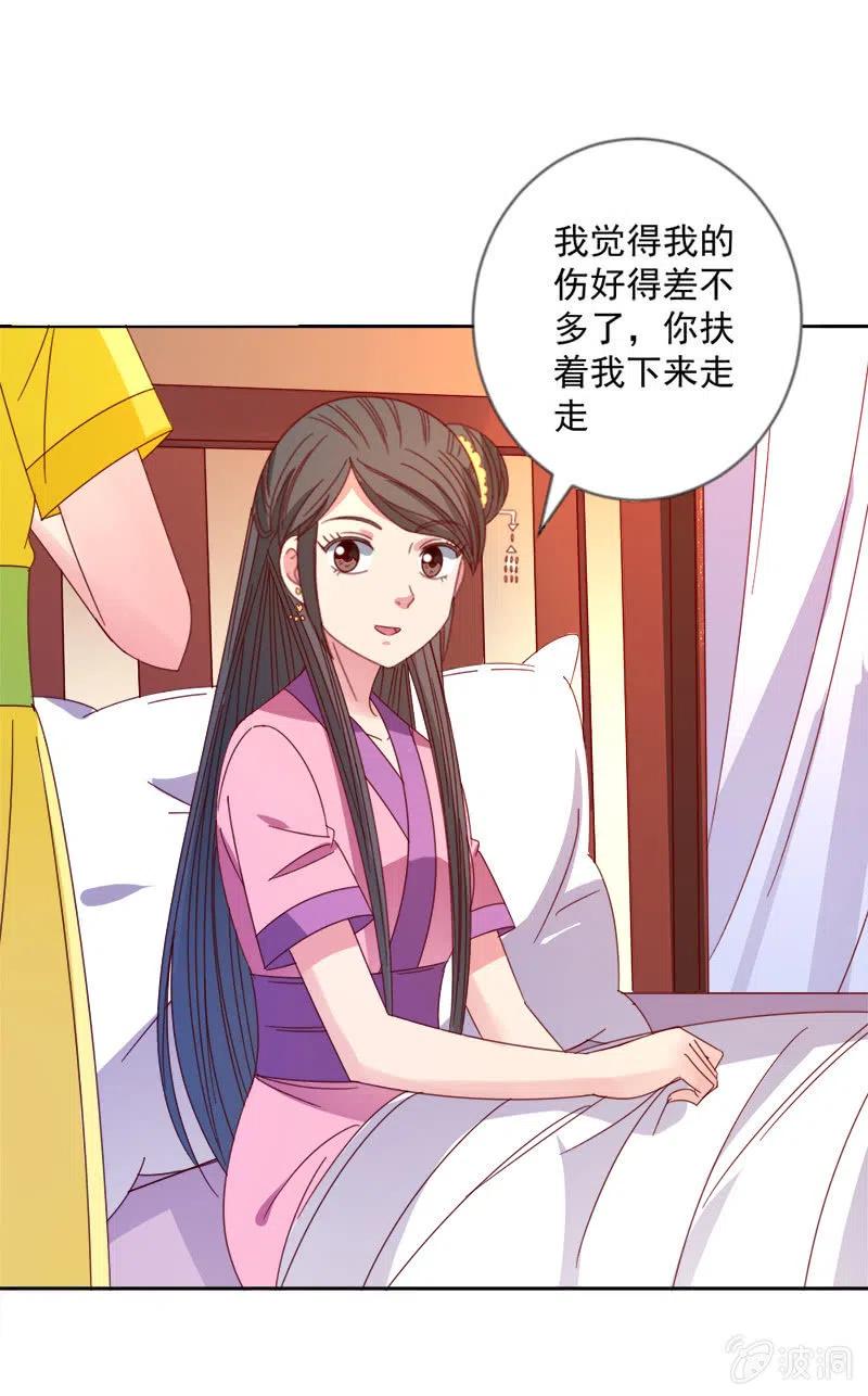 无赖王妃【043赐殿】-第45话