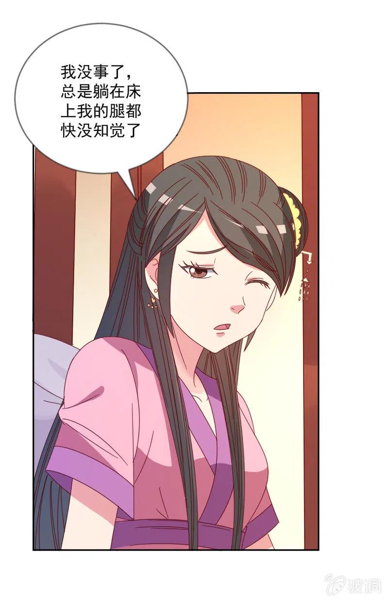 无赖王妃【043赐殿】-第45话