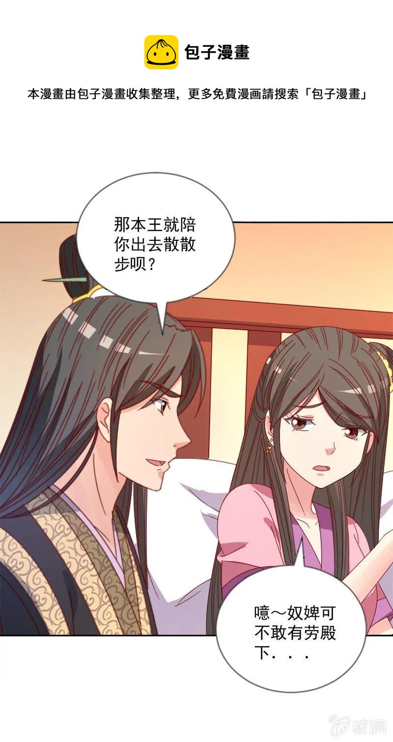 无赖王妃【043赐殿】-第45话