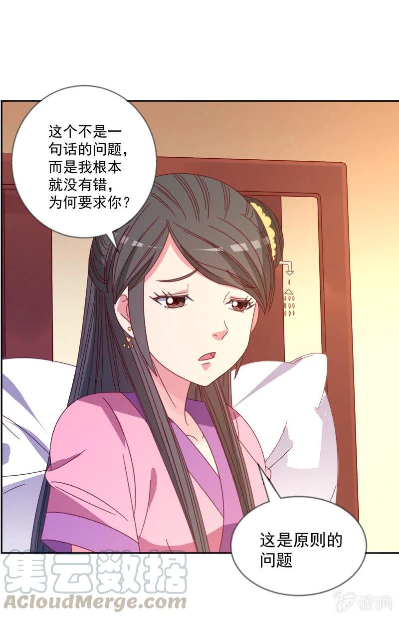 无赖王妃【043赐殿】-第45话