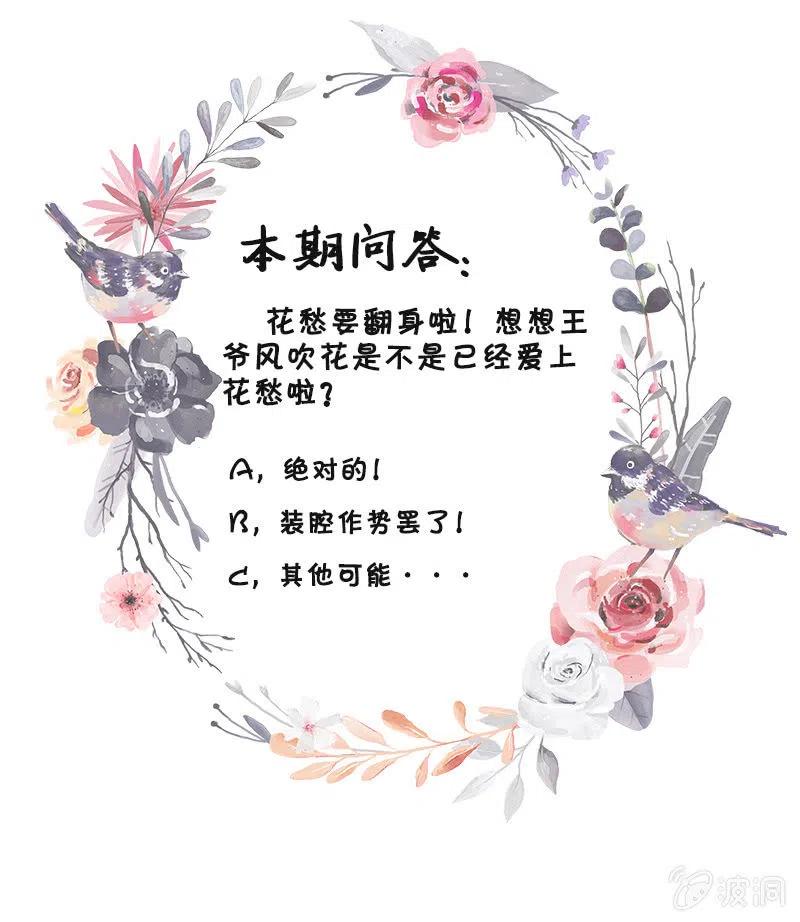 无赖王妃【043赐殿】-第45话
