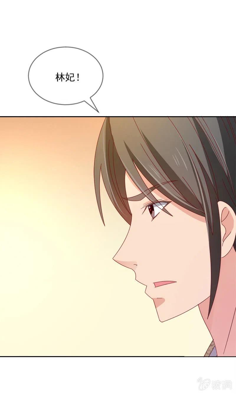 无赖王妃【043赐殿】-第45话