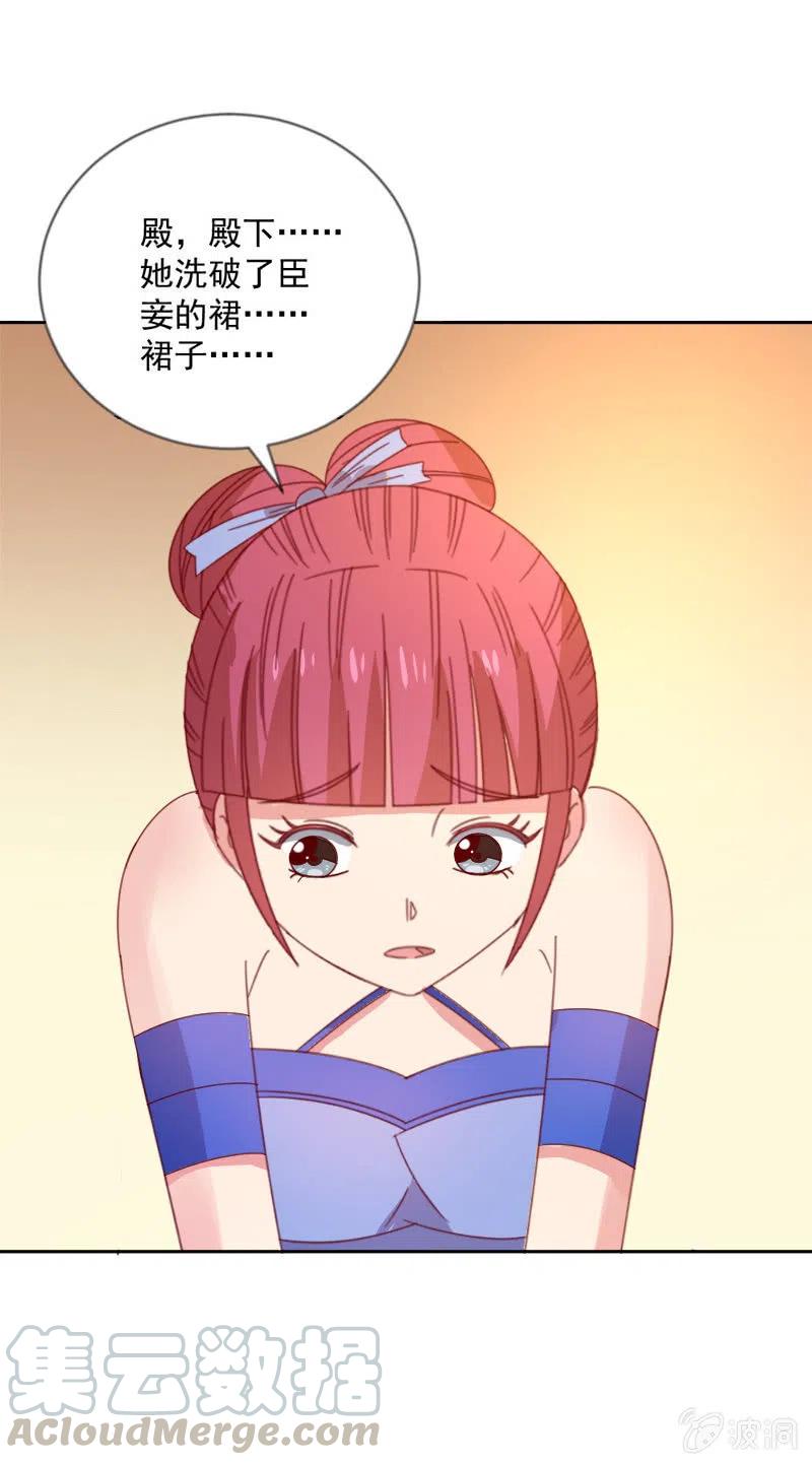 无赖王妃【043赐殿】-第45话