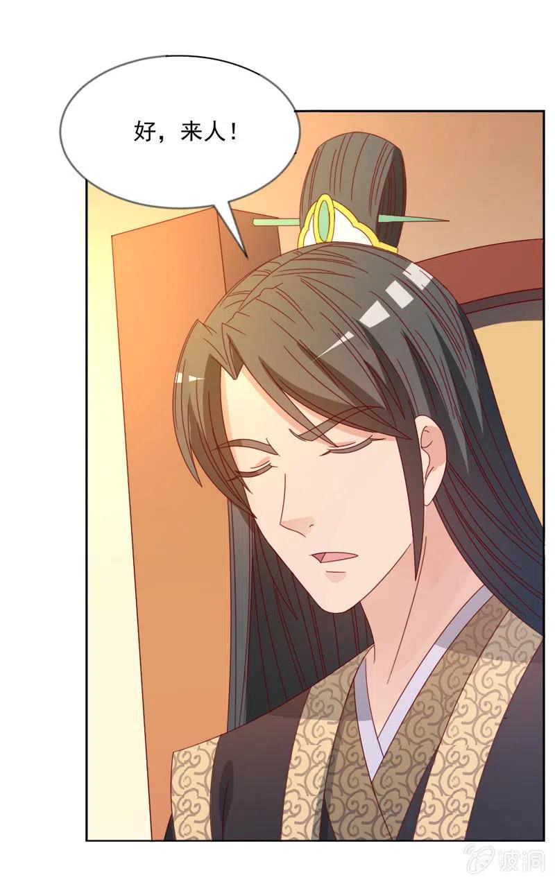 无赖王妃【043赐殿】-第45话