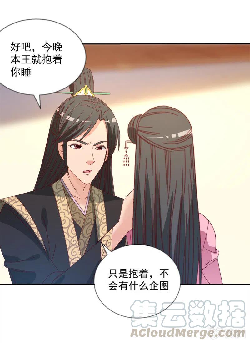 无赖王妃【045往事】-第47话