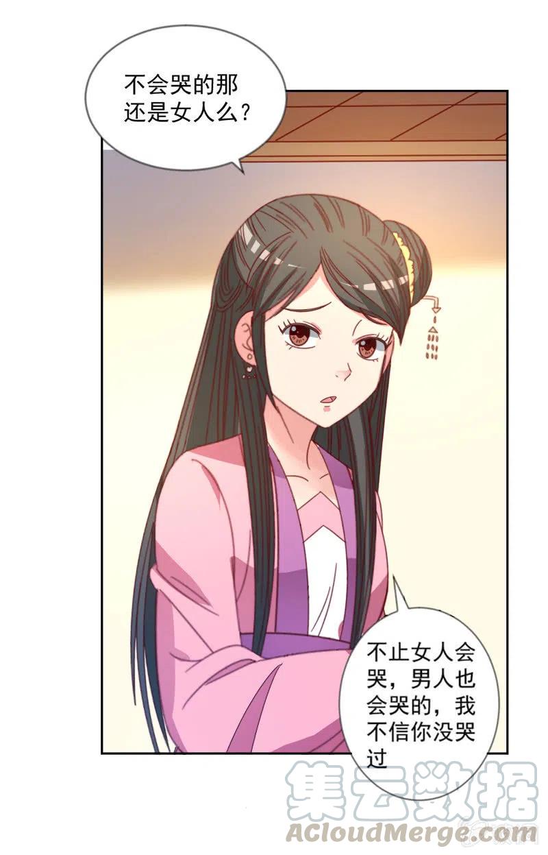 无赖王妃【045往事】-第47话