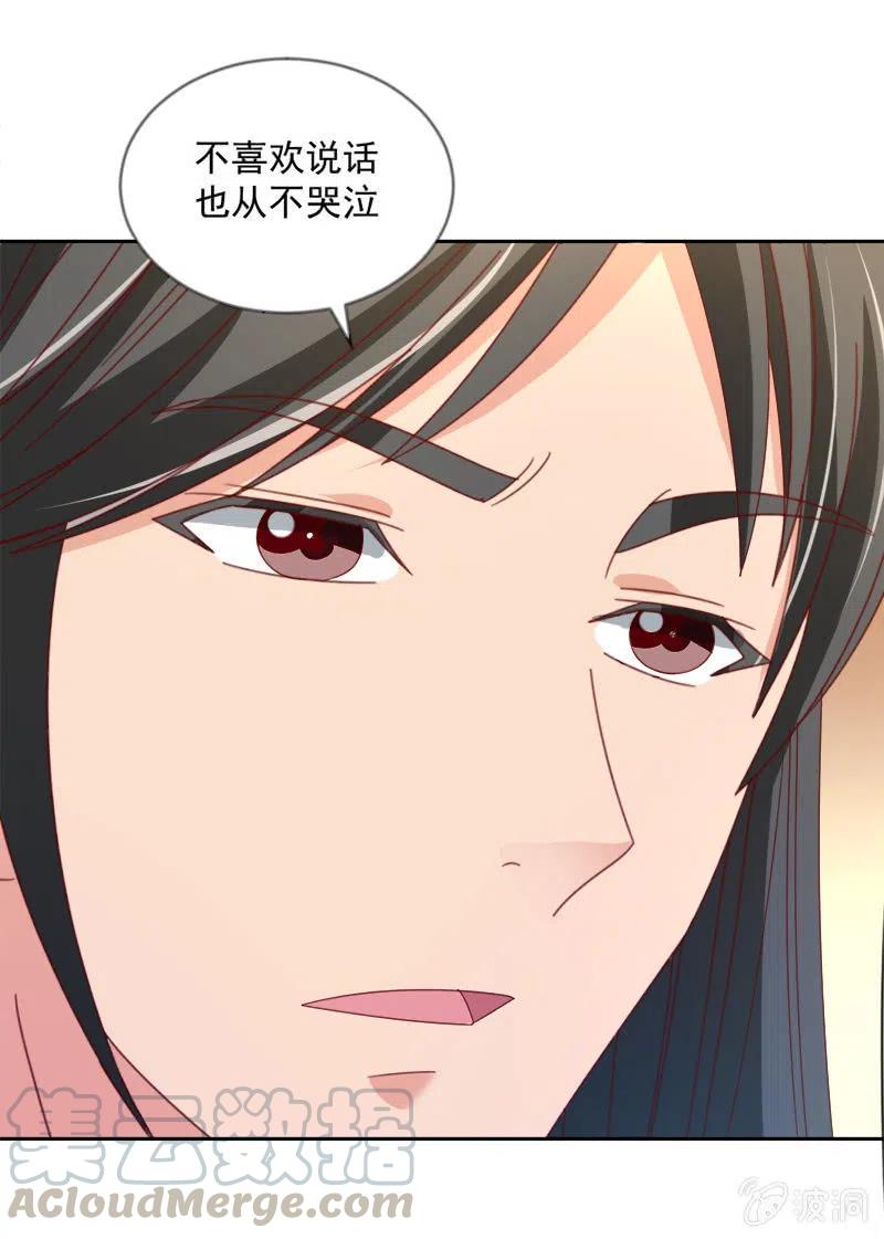 无赖王妃【045往事】-第47话