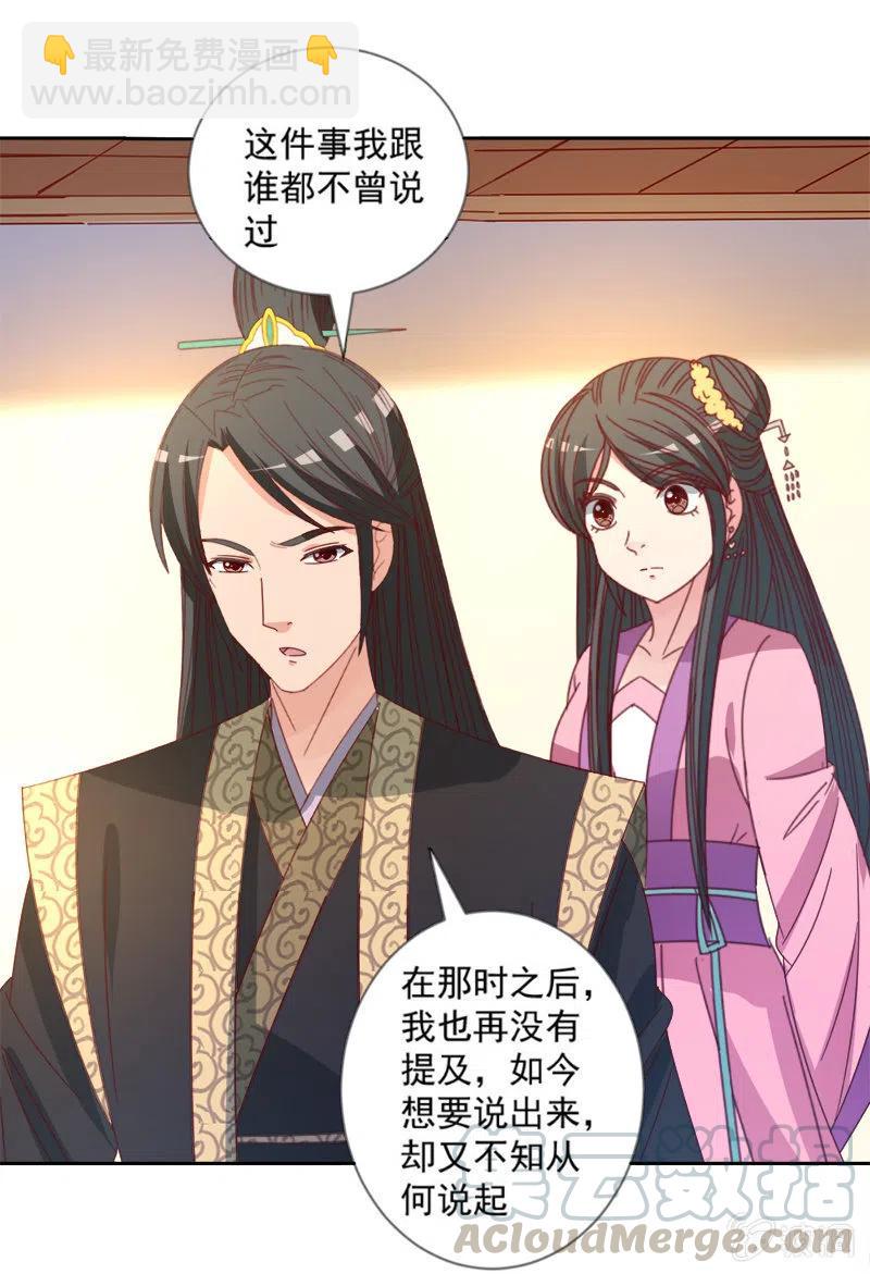 无赖王妃【045往事】-第47话