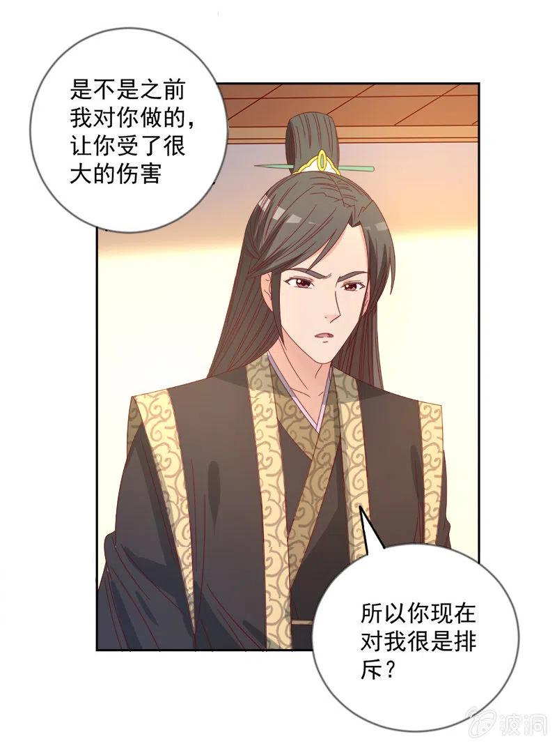 无赖王妃【045往事】-第47话