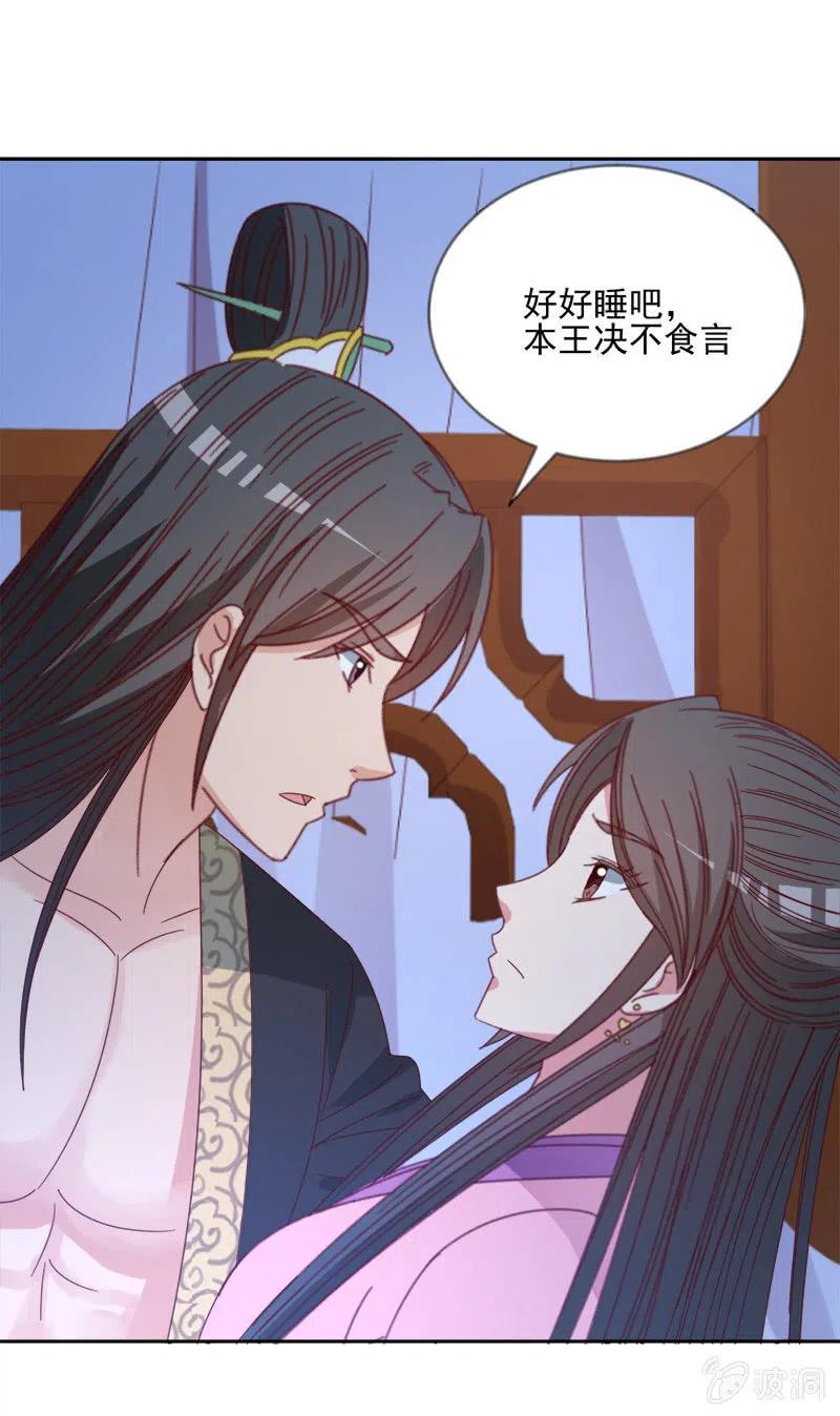 无赖王妃【045往事】-第47话