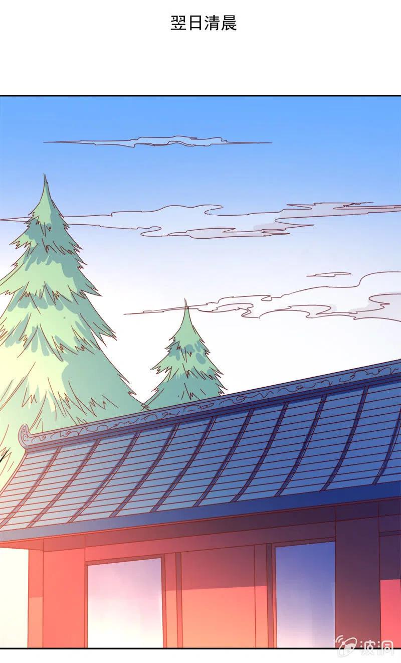 无赖王妃【045往事】-第47话