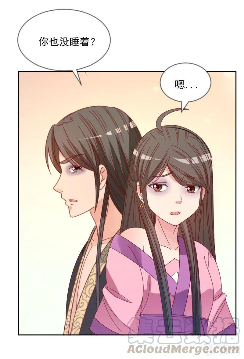 无赖王妃【045往事】-第47话