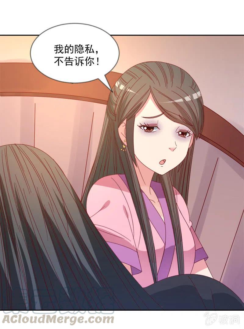 无赖王妃【045往事】-第47话