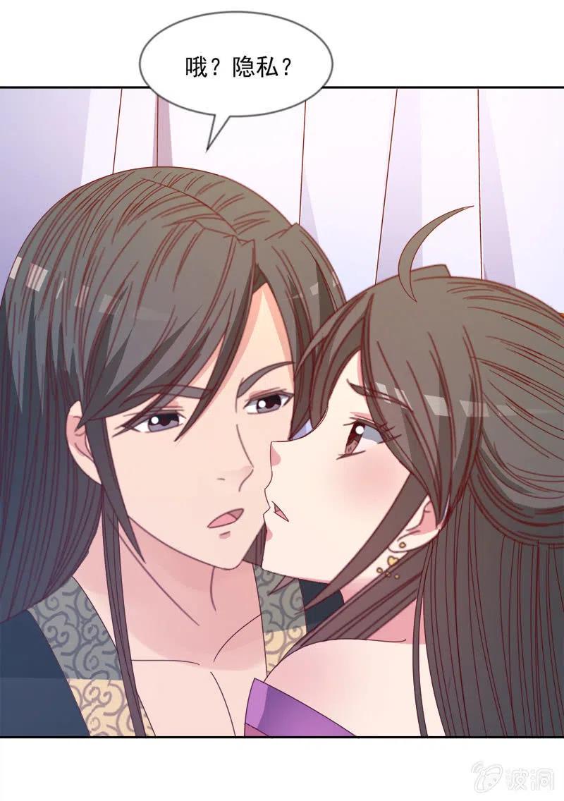 无赖王妃【045往事】-第47话