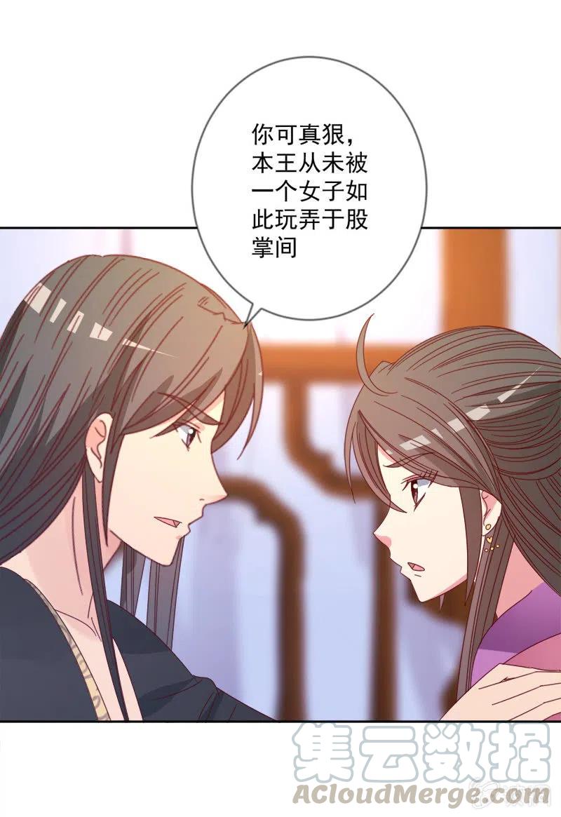 无赖王妃【045往事】-第47话