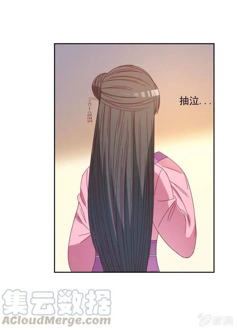 无赖王妃【045往事】-第47话
