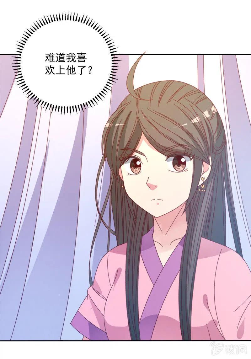 无赖王妃【045往事】-第47话