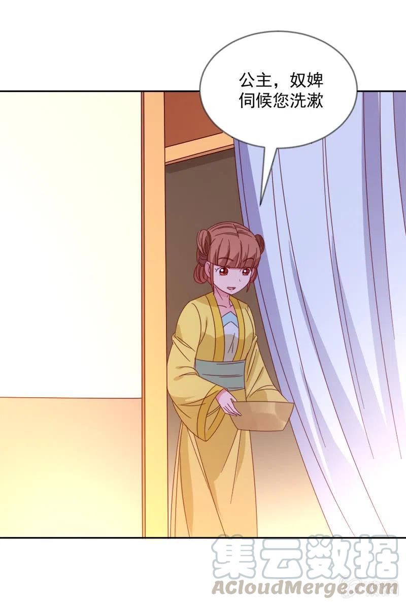 无赖王妃【045往事】-第47话