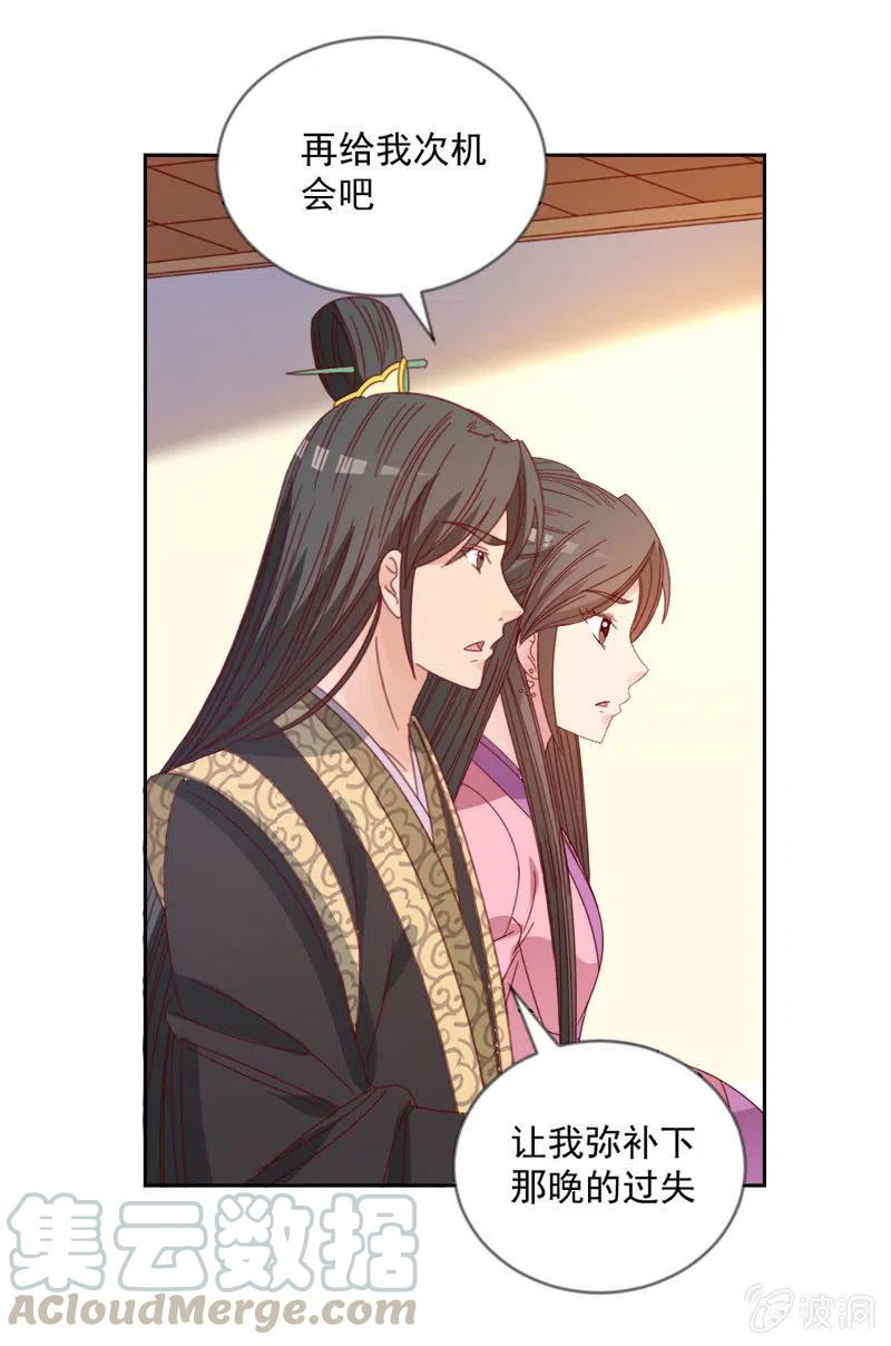 无赖王妃【045往事】-第47话