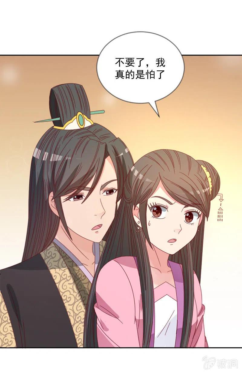 无赖王妃【045往事】-第47话