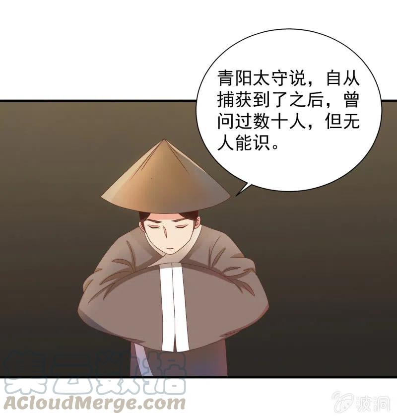 无赖王妃【047 跟踪】-第49话