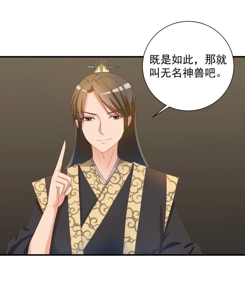 无赖王妃【047 跟踪】-第49话