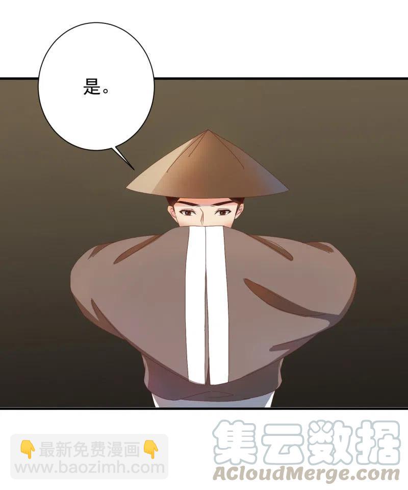 无赖王妃【047 跟踪】-第49话