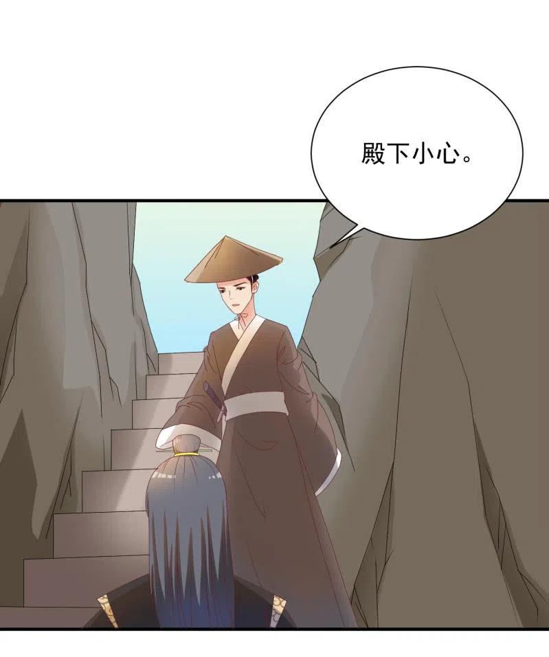无赖王妃【047 跟踪】-第49话